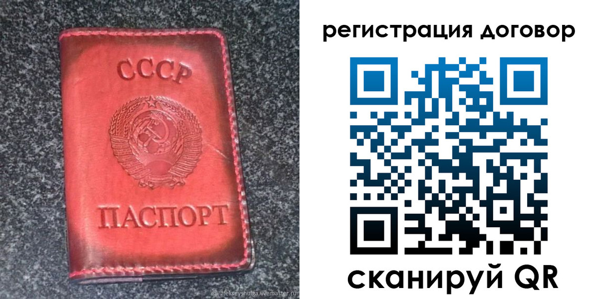 временная регистрация в квартире в Королёве