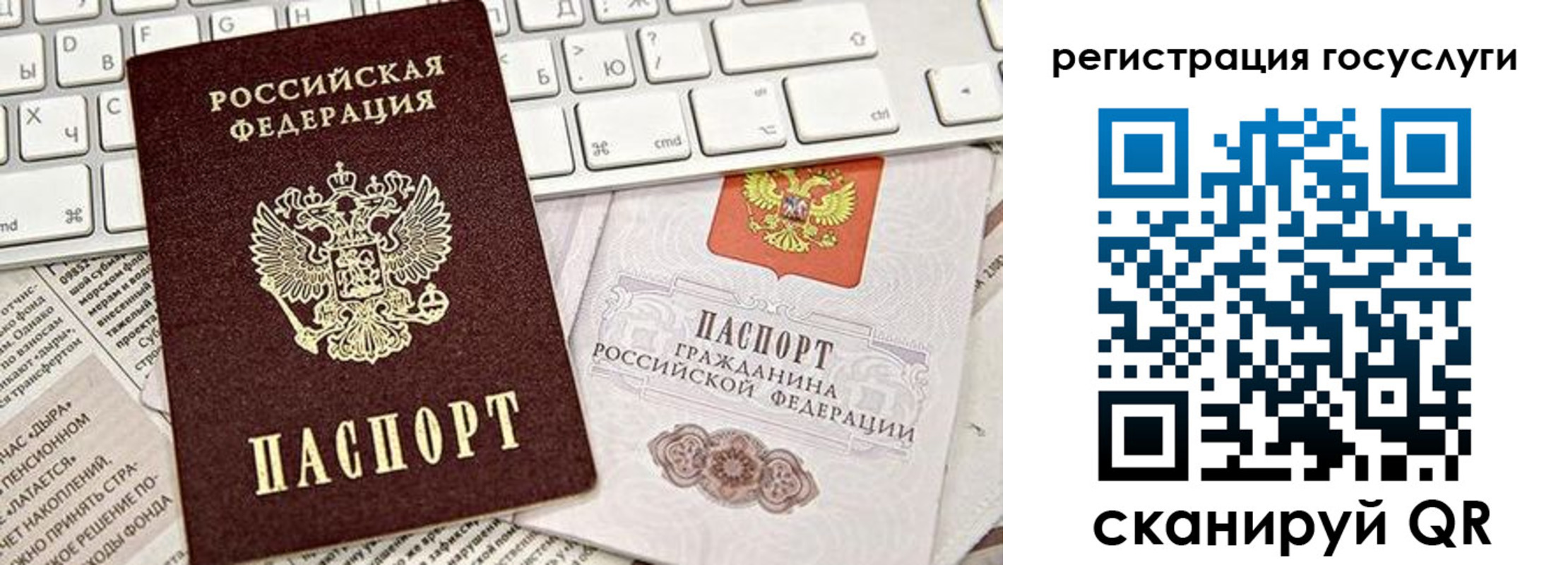 прописка 2025 в Королёве
