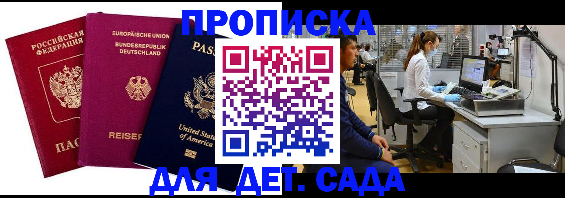 пропишу в квартире в Королёве